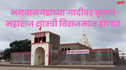 Beed News