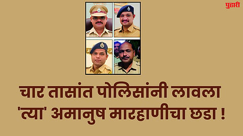 Latur News