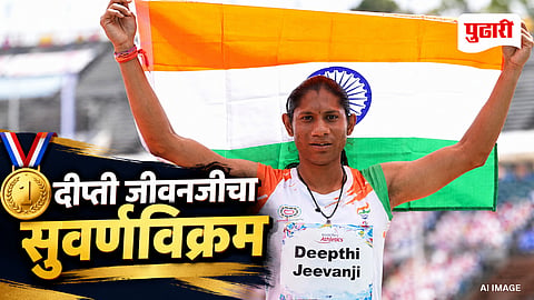 Deepthi Jeevanji Gold Medal