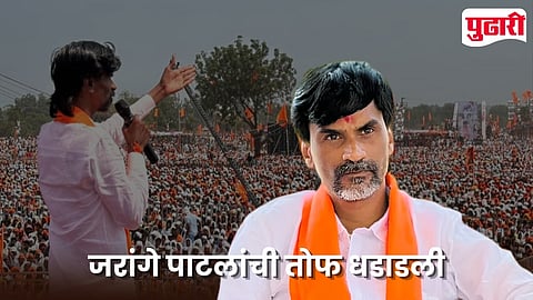 Manoj Jarange Patil Dussehra Melava