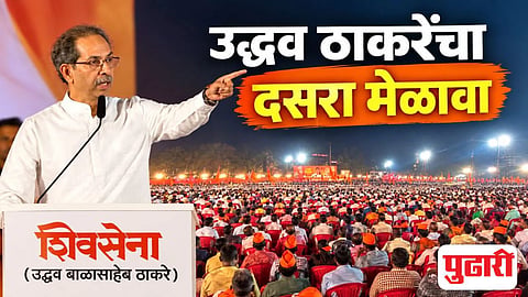 Uddhav Thackeray Dasara Melava 2026