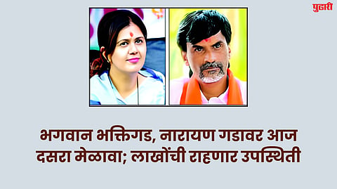 Beed News