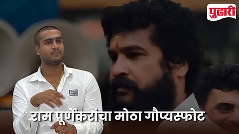 Pradeep Purnekar Case