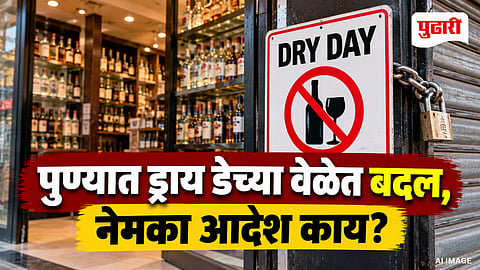 Pune Dry Day