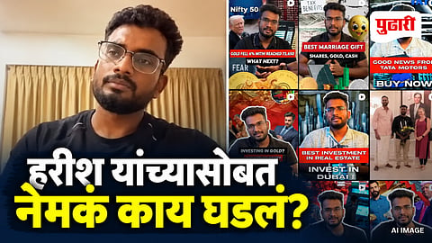V Harish Influencer Death
