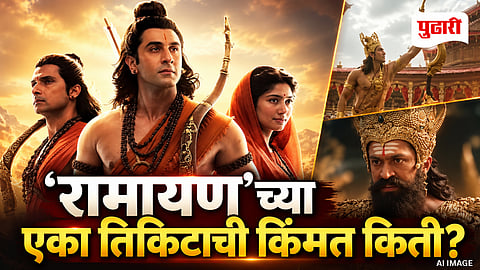 Ramayana Advance Booking