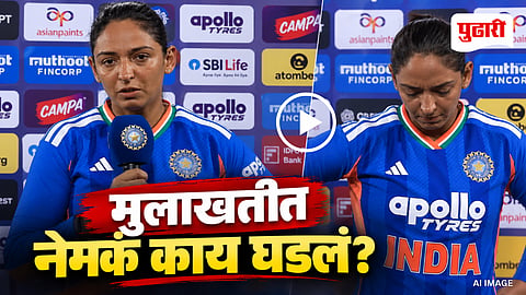Harmanpreet Kaur Video