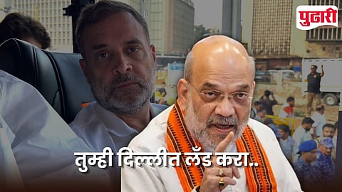 Amit Shah On Rahul Gandhi