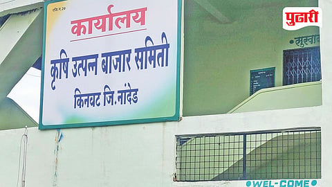 Kinwat APMC No-Confidence Motion