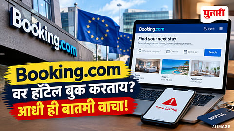 Booking.com Fraud Investigation