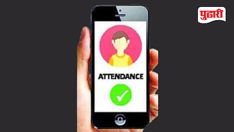 Sambhajinagar Municipal Employees Attendance Rules 