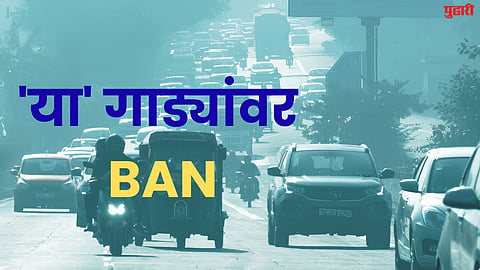 Non-BS6 vehicles ban