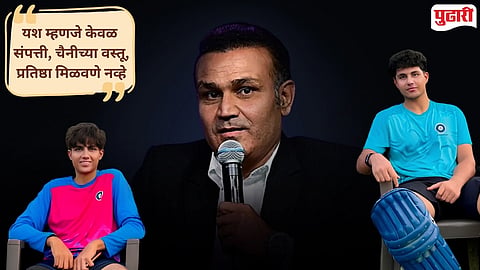 
Virender Sehwag advice to sons