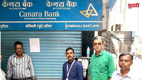 KDMC Canara Bank ATM Sealed