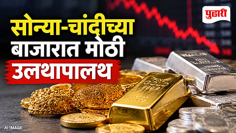 Gold Silver Rate Today
