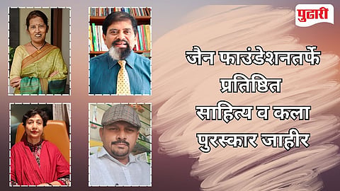 Jain Foundation