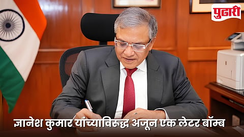 Gyanesh Kumar EC Controversy