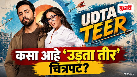 Udta Teer Movie Review