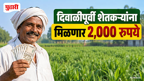PM Kisan 24th Installment Update