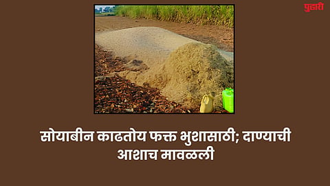 Jalna Drought News