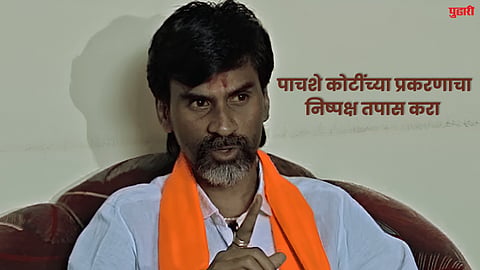 Manoj Jarange