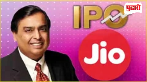 Jio Platforms IPO Record