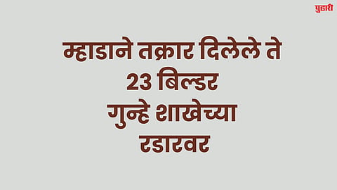 MHADA 