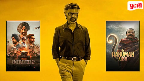 Rajinikanth Jailer 2 : सुपरस्टार रजनीकांत यांचा जलवा, ‘जेलर २’ ने ९ व्या दिवशी ‘बॉर्डर २’ सह ‘हनुमान अंश’लाही टाकले मागे!