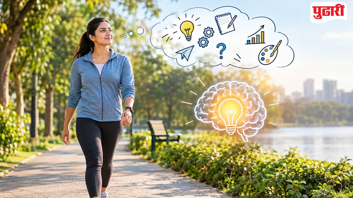 Walking Brain Benefits : पाय मोकळे करा, विचार आपोआप सुचतील! 'वॉकिंग' आणि मेंदूला भन्नाट कल्पना सुचण्याचे काय आहे संबंध?