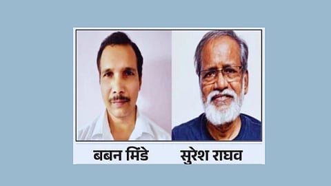 Sindhudurg News