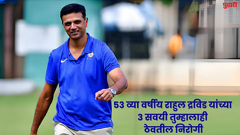 Rahul Dravid Fitness