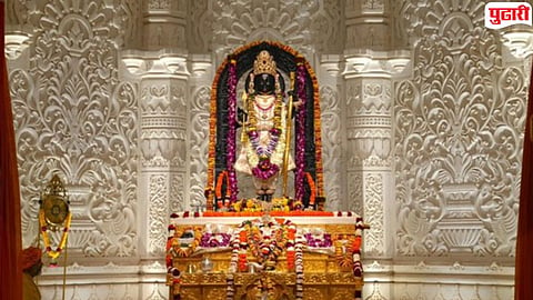 Ayodhya Ram Lalla Darshan new Schedule : अयोध्येत १ नोव्हेंबरपासून प्रभू श्रीरामललांच्या दर्शनाची वेळ बदलली; पहा नवे वेळापत्रक!