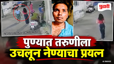 Pune Crime News