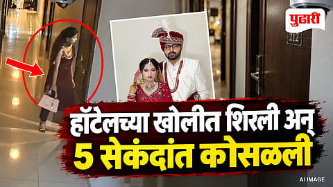 Muskan Sidoulia Hotel Death Case