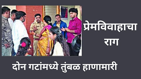 Nashik Yeola love marriage attack