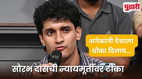 Saurav Das