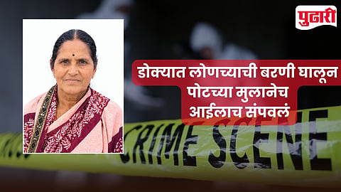 Jalgaon Crime News