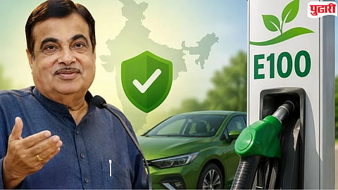 E100 Ethanol Fuel : केंद्राचा मोठा निर्णय! १००% इथेनॉलवर चालणाऱ्या 'E100' इंधनाला दिली मंजुरी; गाडीत भरण्यापूर्वी 'हे' नियम वाचा