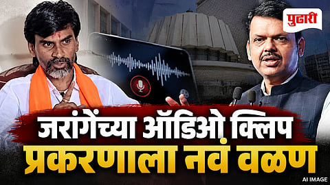 Manoj Jarange Patil Audio Clip Case