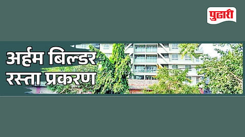 Sambhajinagar Land Acquisition Controversy