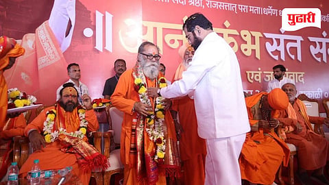 Nashik Kumbh Mela