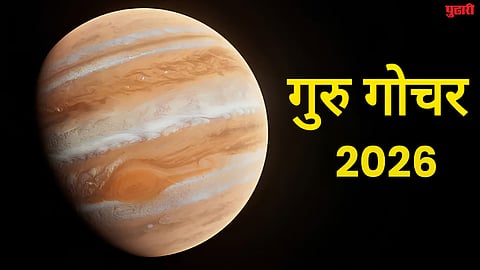 Guru Gochar 2026