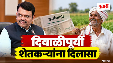 Maharashtra Farmer Loan Waiver 2026
