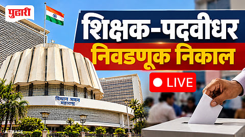 Maharashtra Vidhan Parishad Result Live Updates