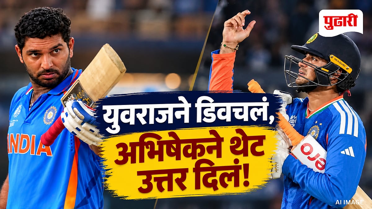Abhishek Sharma Yuvraj Singh: युवराजच्या टोमण्यावर अभिषेक शर्माचं भन्नाट उत्तर! म्हणाला, ‘तुम्ही तेव्हा कोणतं क्रिकेट खेळत होता?’