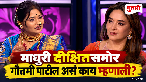 Gautami Patil Kon Honar Crorepati