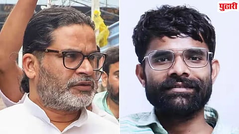 Prashant Kishor : प्रशांत किशोर यांच्या 'जन सुराज' पार्टीच्या सोशल मीडिया मॅनेजरचा संशयास्पद मृत्यू! रांचीजवळ झाडीत सापडला मृतदेह