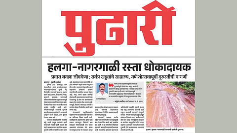 Belgaum News : हलशी-नागरगाळी रस्त्यासाठी तीन कोटी