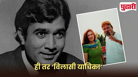 Rajesh Khanna Marriage