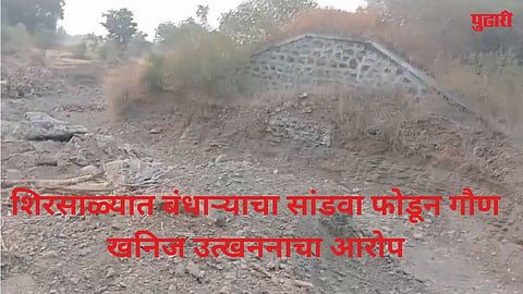 Minor Mineral Excavation Jalgaon